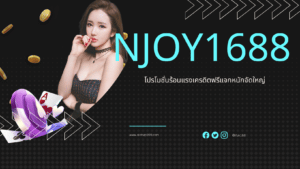 NJOY1688